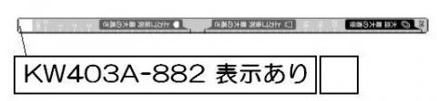 リンナイ　食器サイズ確認シール　【品番：602-1181000】