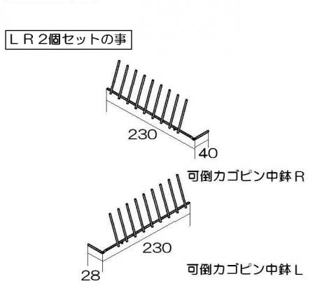 リンナイ　中ばちかご　【品番：098-3702000】