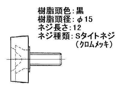 リンナイ　化粧ビス　【品番：501-287-000】