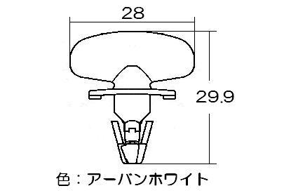 リンナイ　クリップ　【品番：504-085-000】