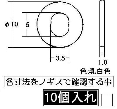 リンナイ　樹脂ザガネ　【品番：503-022-010】