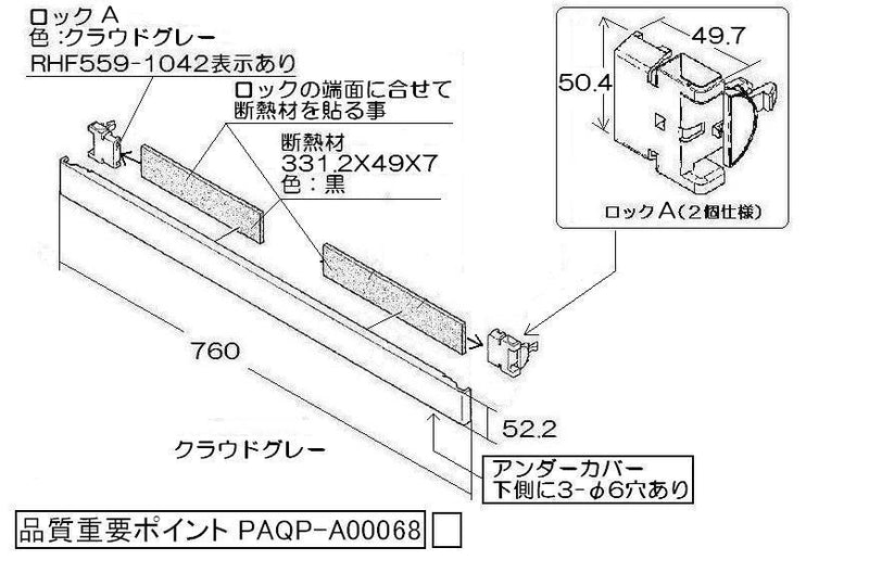 リンナイ　アンダーカバー　【品番：098-3388000】●