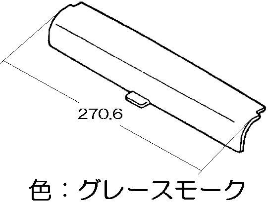 リンナイ　操作パネルふた　【品番：098-112-000】