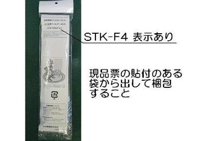 リンナイ　エアコン用空気清浄フィルター　【品番：017-0124000】