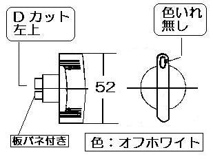 リンナイ　点火ツマミ　【品番：020-258-000】○