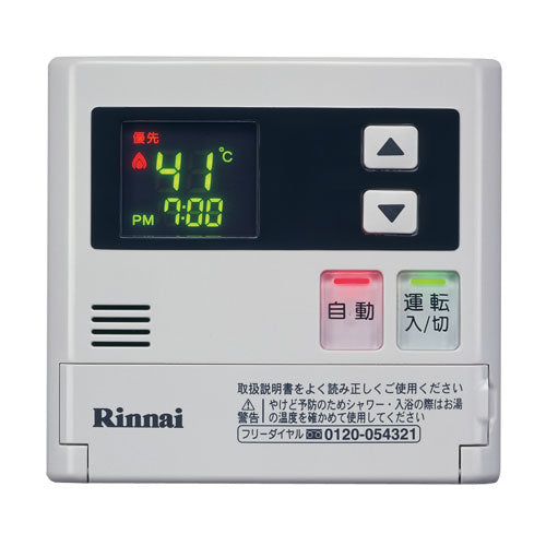 リンナイ　台所リモコン（MC-121V）　【品番：812-966-000】●