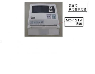 リンナイ　台所リモコン（MC-121V）　【品番：812-966-000】●