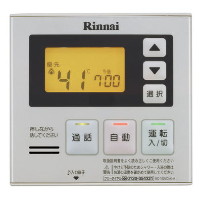 リンナイ　台所リモコン　【品番：812-414-000】