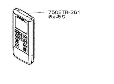 リンナイ　リモコン【型番：750ETR-261】　【品番：812-386-000】◯