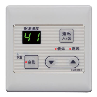 リンナイ　台所リモコン（MC-150）　【品番：812-377-000】◯