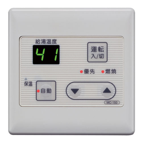 リンナイ　台所リモコン（MC-150）　【品番：812-377-000】◯