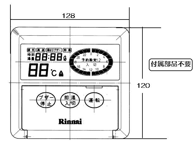 リンナイ　台所リモコン　【品番：812-256-000】