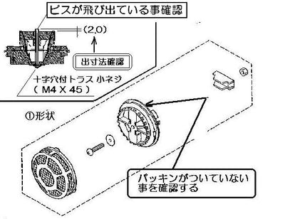 リンナイ　下部循環フィルター　【品番：017-957-000】●