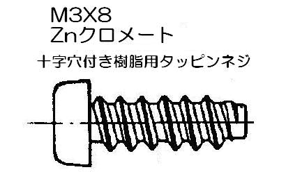 リンナイ　エアフィルター用タッピングネジ　【品番：501-407-000】