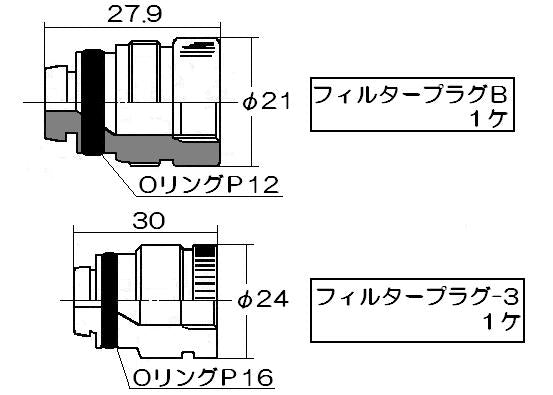 リンナイ　フィルタープラグ　【品番：196-020-000】