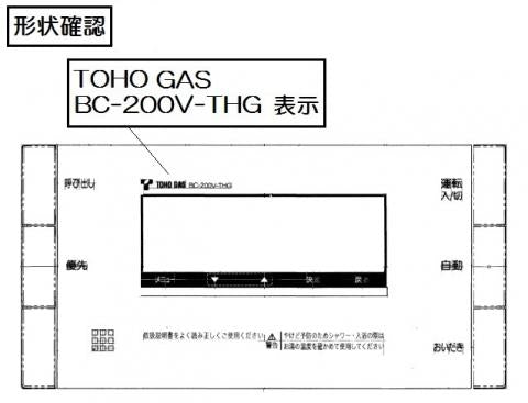 リンナイ　ケース上カバー　【品番：098-9280000】