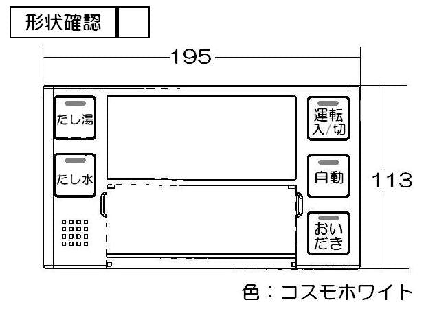 リンナイ　ケース上カバー　【品番：098-3634000】