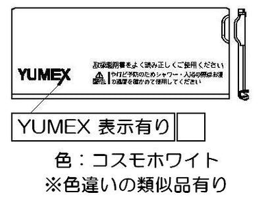 リンナイ　スイッチカバー　【品番：098-1998000】