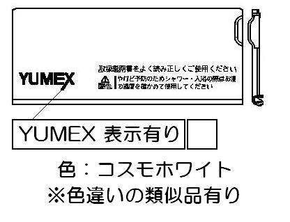 リンナイ　スイッチカバー　【品番：098-1998000】