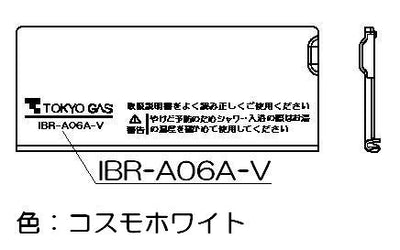 【メール便対応】リンナイ　スイッチカバー　【品番：098-1967000】