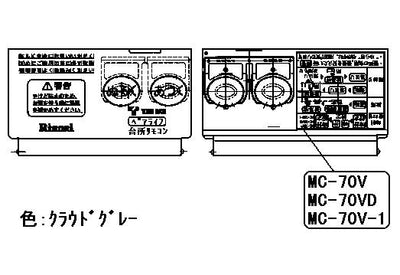 リンナイ　スイッチカバー　【品番：098-0484000】