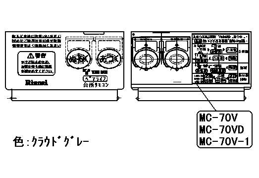 リンナイ　スイッチカバー　【品番：098-0484000】