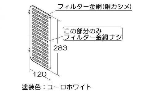 リンナイ　エアフィルター　【品番：017-0103000】●