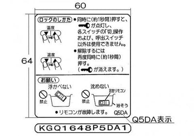 リンナイ　チャイルドロックラベル　【品番：580-0543000】