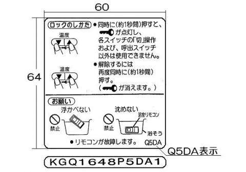 リンナイ　チャイルドロックラベル　【品番：580-0543000】