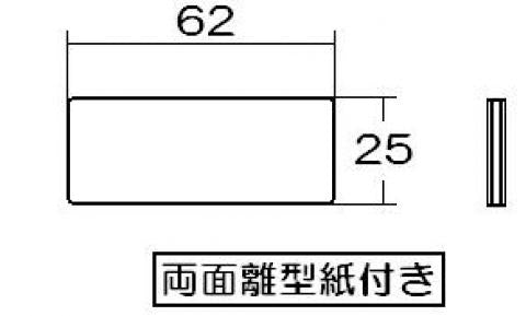 リンナイ　取付板用パッキン　【品番：580-0542000】