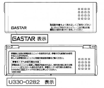 リンナイ　スイッチカバー　【品番：098-9276000】