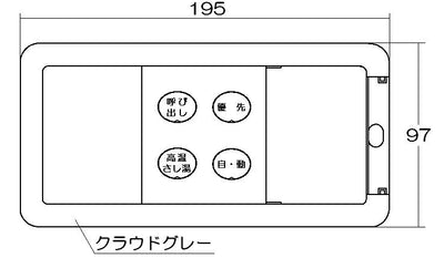 リンナイ　ケース上カバー　【品番：098-882-000】