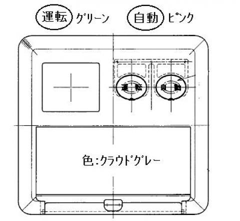 【メール便対応】リンナイ　メイン化粧カバー　【品番：098-396-000】