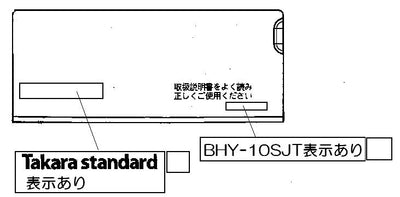 リンナイ　スイッチカバー　【品番：098-3697000】