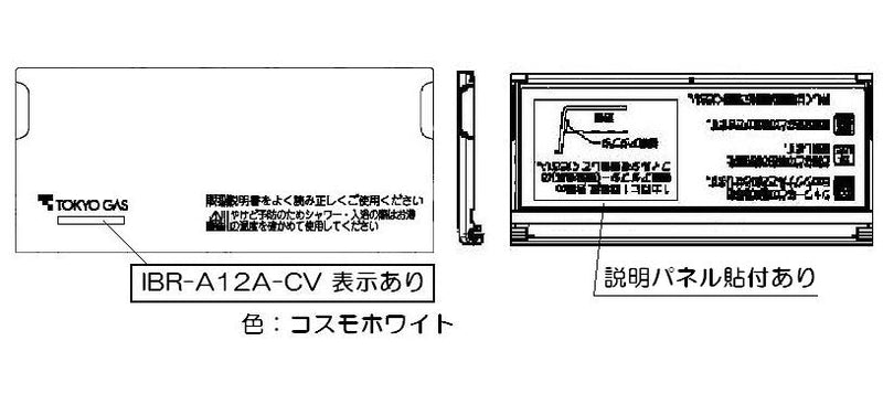 リンナイ　スイッチカバー　【品番：098-3413000】