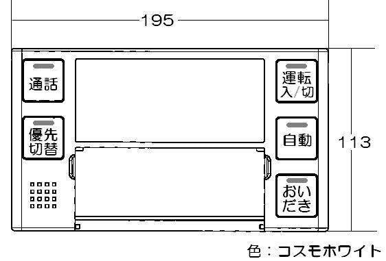 【メール便対応】リンナイ　ケース上カバー　【品番：098-3410000】