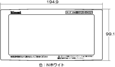 リンナイ　ケース上カバー　【品番：098-3043000】