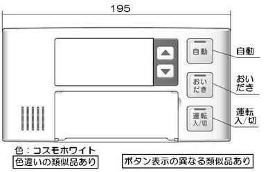 リンナイ　ケース上カバー　【品番：098-3012000】