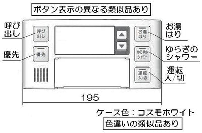 リンナイ　ケース上カバー　【品番：098-2926000】◯