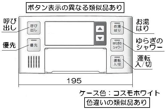 リンナイ　ケース上カバー　【品番：098-2926000】◯