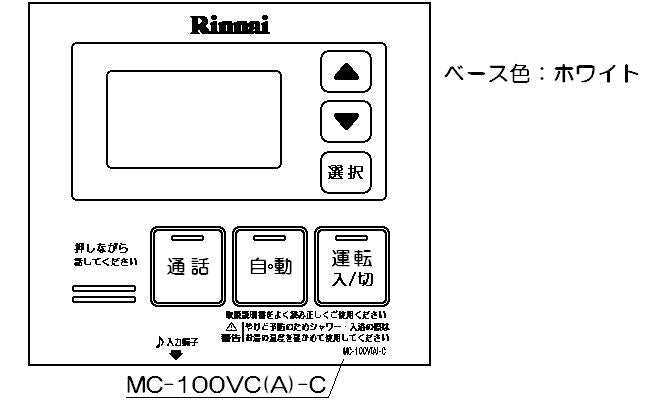 リンナイ　ケース上カバー　【品番：098-2923000】