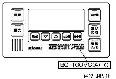 リンナイ　ケース上カバー　【品番：098-2918000】