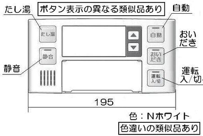 リンナイ　ケース上カバー　【品番：098-2867000】◯