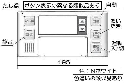 リンナイ　ケース上カバー　【品番：098-2867000】◯