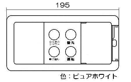 リンナイ　ケース上カバー　【品番：098-250-000】