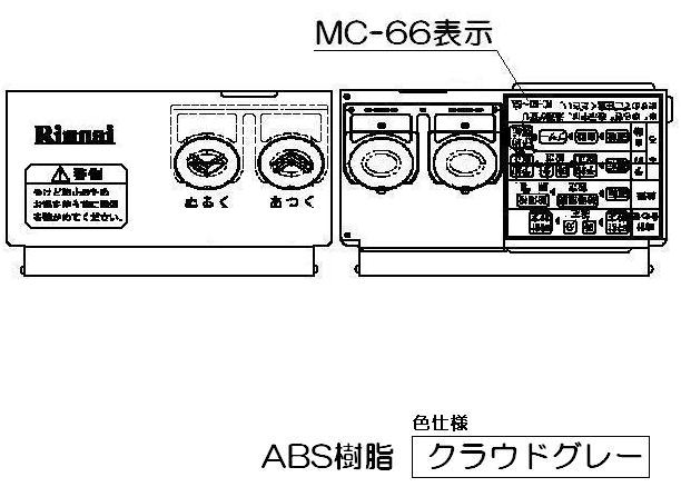 リンナイ　スイッチカバー　【品番：098-222-000】