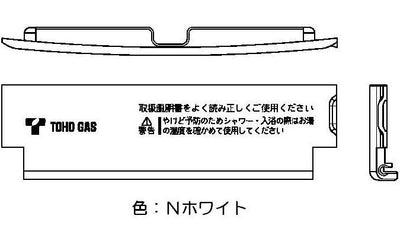 リンナイ　スイッチカバー　【品番：098-2151000】