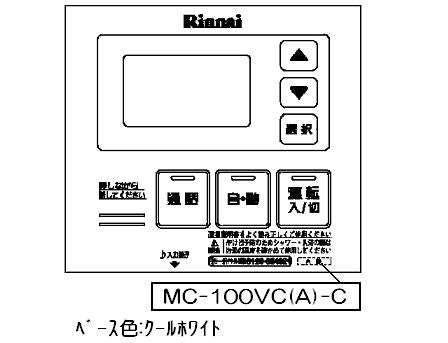 リンナイ　ケース上カバー　【品番：098-2117000】