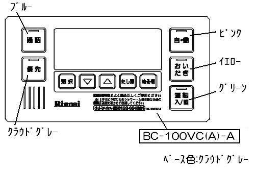 リンナイ　ケース上カバー　【品番：098-2112000】