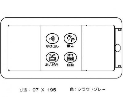 リンナイ　リモコンケース上カバー　【品番：098-200-000】